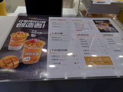 菜单-7分甜(圆融广场店)