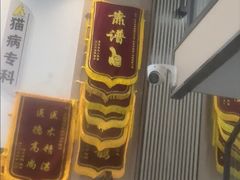 -半岛宠物医院24小时(科华中路店)