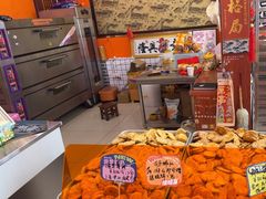 -高一点·徽味酥饼王·黄山烧饼
