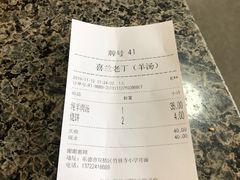 -清真喜兰老丁羊汤特色小吃