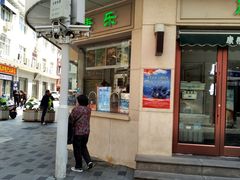 门面-康乐(滨江道店)