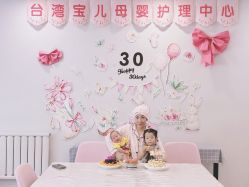 -台湾宝儿月子中心 (中南路店)