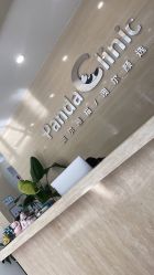 -澳尔颜选医疗美容