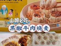 -山姆会员商店(亦庄创意生活广场店)