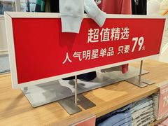 -优衣库(上海金桥国际商业广场店)