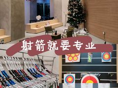 -無弓射箭俱乐部(领展中心城店)