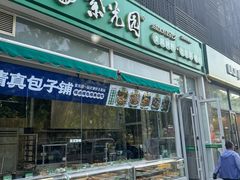 -紫光园·烤鸭(首经贸店)