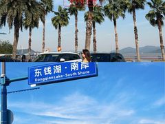 -东钱湖旅游度假区