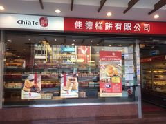 门面-佳德凤梨酥