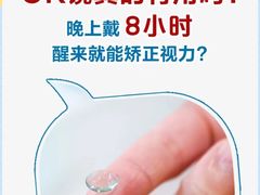 -天津大学爱尔眼科医院(天津院区)