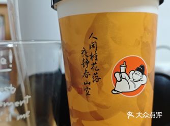 #城市向导官#今天外卖吃点啥这个喝起来口感有点偏甜