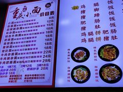 菜单-渝之汇牛肉豌杂面