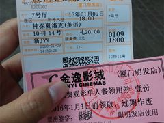 -金逸影城(明发店)