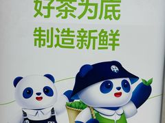 -茶百道(大兴绿地缤纷城店)