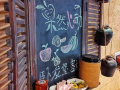 -卧龙堡客栈·中餐厅(古北水镇店)