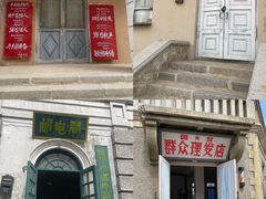 -清风小镇闯关东影视基地