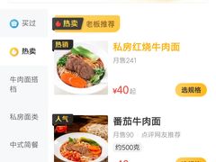 -贯一台湾牛肉面(八一七中路店)
