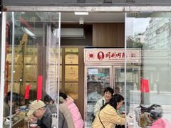 -同利肉燕老铺(澳门路店)