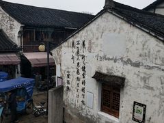 -绍兴书圣故里景区