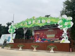 -西安秦岭野生动物园