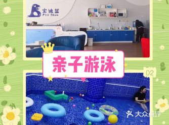 游泳‍♀️的好处多多，例如增强孩子的身体素质