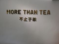 -森茶(湛江万达店)