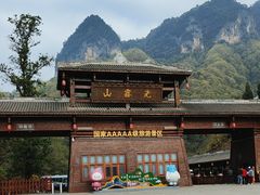 -光雾山旅游景区