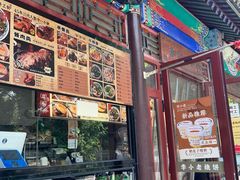 -李小老烧饼(常营民族家园店)