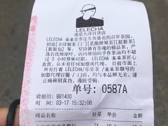 账单-LELECHA乐乐茶(新街口大洋店)