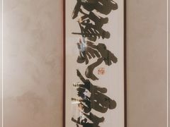 -十六台·经典广东菜(德外大街店)