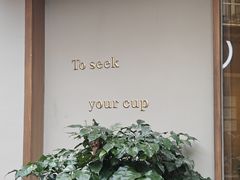 -SeekSeeking咖啡专门店(堰塘街店)