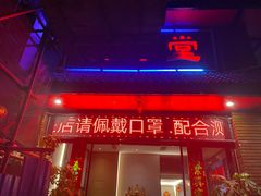 -乐海堂(乐海路旗舰店)