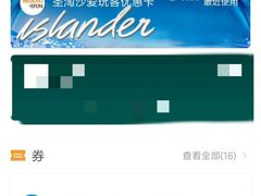 -圣淘沙名胜世界