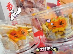 -二斗栗子(黄河道店)