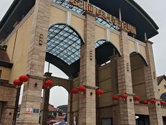 -长沙友阿奥特莱斯