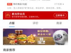 -麦当劳(坂田分店)