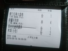 -楼兰新疆主题餐厅(苏州中心店)