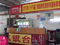 -姐妹四更烤猪店