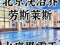 -海德温泉生活馆(朝阳大悦城店)