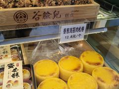 -谷脸儿糕点(六里桥东店)