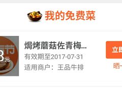 -王品台塑牛排(成都万象城店)