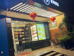 -家琳甜品(江南东店)