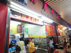 门面-明月虾面(厦禾路店)