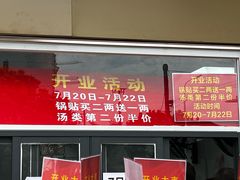 -汪记大王锅贴(成山路店)