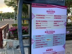 -亚龙湾亚泰商业街