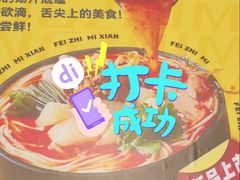 -灵芝妹子海鲜米线(凯德和平广场店)