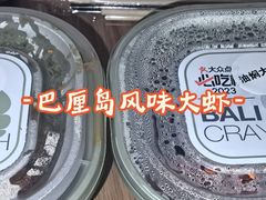 -巴厘龙虾·榜首油焖大虾(音乐学院·沿江酒馆店)