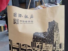 -国际饭店·帆声西饼屋(黄河路店)