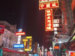 -唐人街(耀华力路)