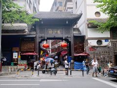 -捞沙巷